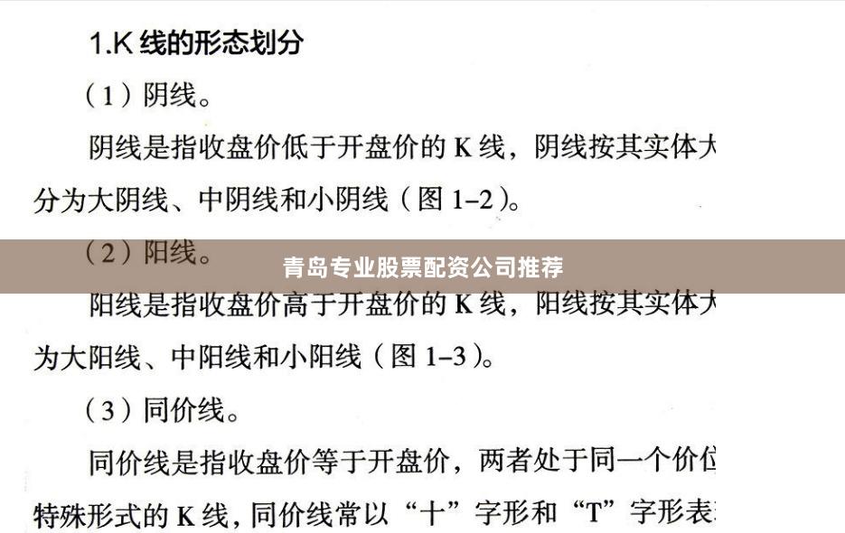 青岛专业股票配资公司推荐